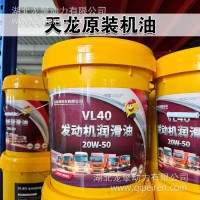 用于天龙旗舰卡车专用雷诺机油四万公里VL40原装机油20W50-18升/VL40-20W50-1-18L