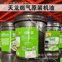 天龙机油GX国六天然气发动机10万公里10W30长里程 KCN50燃气机油/KCN50-10W30-18L