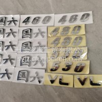 东风天龙国六动力标牌原厂-460P/480P/530P/5000711-C6114