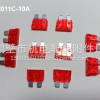 保险片BX2011C-10A/10A