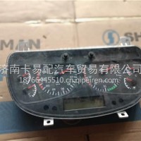 DZ96189584145 陕汽德龙新M3000电控组合仪表 /DZ96189584145