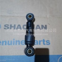 DZ15221443020陕汽德龙新M3000 X3000减震器驾驶室后悬横向减震器 /DZ15221443020
