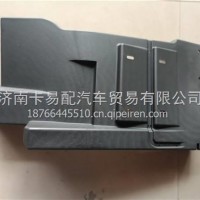 DZ15221232901陕汽德龙M3000S前轮后挡泥板 /DZ15221232901