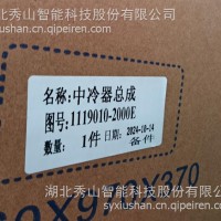 一汽解放车中冷器总成/1119010-2000/E
