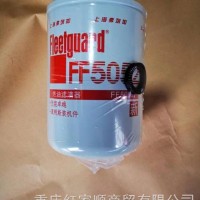 FF5052上海弗列加燃油滤清器/FF5052