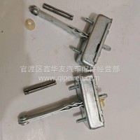 东风多利卡/东风福瑞卡/东风凯普特车门限位器/61QA—06049