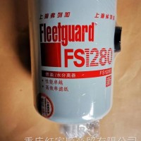FS1280上海弗列加油水分离器/FS1280