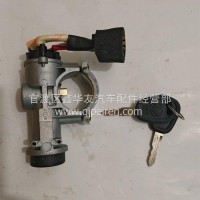 东风多利卡/东风福瑞卡/东风凯普特单独点火锁总成/3704110—E21322