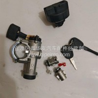 东风多利卡/东风福瑞卡/东风凯普特点火锁配套总成/3704110—E21322