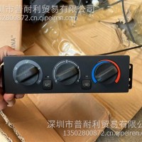 金杯小海狮空调控制面板总。右舵车用/811111OPR