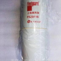FS20116上海弗列加油水分离器/FS20116