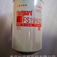 FS19922上海弗列加油水分离器/FS19922