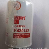 FS20123上海弗列加油水分离器/FS20123