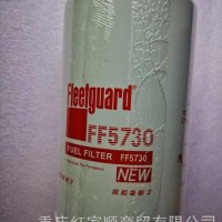 FF5730上海弗列加燃油滤清器/FF5730