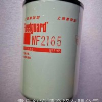 WF2165上海弗列加水滤芯/WF2165