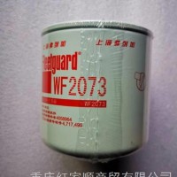 WF2073上海弗列水滤器/WF2073