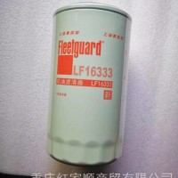 LF16333上海弗列加机油滤清器/LF16333