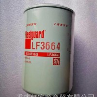 LF3664上海弗列加机油滤芯/LF3664