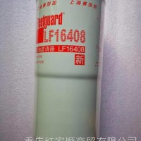 LF16408上海弗列加机油滤芯/LF16408