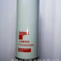 FF63055上海弗列加燃油滤芯/FF63055