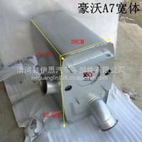 厂销重汽豪沃A7宽体消声器1.5冷轧板加厚HOWO A7消音器包邮/wg9725540080