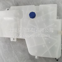 供应东风天龙旗舰膨胀水箱副水箱总成原厂/1311010-H0100