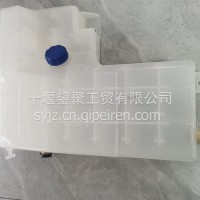 供应东风天龙旗舰膨胀水箱副水箱总成原厂/1311010-H01V0