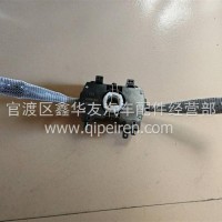 东风多利卡（D9）组合开关/3774010-T0102