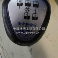 法士特变速箱挂档手柄/各种