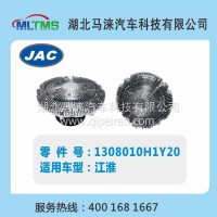 江淮风扇离合器1308010H1Y20/1308010H1Y20