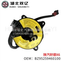 陕汽轩德X6时钟弹簧|陕重汽原厂配套产品/BZ95259460100