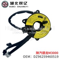陕汽德龙M3000时钟弹簧|陕重汽原厂配套产品/DZ96259460519