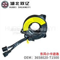东风小卡途逸|原厂配套产品/3658020-T1500