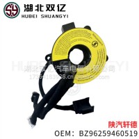 陕汽轩德无线时钟弹簧|陕重汽原厂配套产品/BZ96259460519