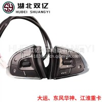 东风畅行（D7V）/东风华神（T7）/东风新天龙/天锦kL 方向盘多功能按键康机/3750930–CA3101
