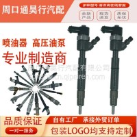 优势供应0445110320高压共轨喷油器 /0445110320