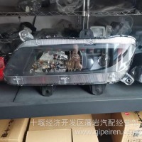 东风天锦KR左前雾灯3732110-C5100/3732110-C5100