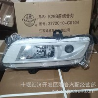 东风天锦KR左前雾灯3732110-C5101/3732110-C5101