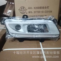 东风天锦KR右前雾灯3732120-C5101/3732120-C5101