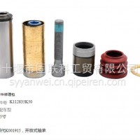 导销修理包 制动钳自调机构 调整机构总成 制动钳修理包 推盘胶套修理包/K112835K50