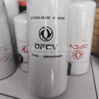 天锦燃油滤清器/1117010-E8100