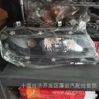 东风天龙KL有钱雾灯3732120-C3300/3732120-C3300