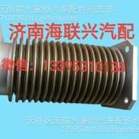 福田欧曼波纹管排气管排气波纹管软连接1417012080006/1417012080006
