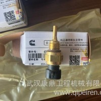 康明斯发动机水温传感器/4954905/通用零件/4954905