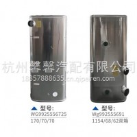 优势供应WG992555691铝合金油箱1154/68/62双箱散热器中冷器中冷器总成/WG992555691