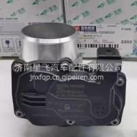 501000-1008550玉柴发动机国六电子节气门/501000-1008550