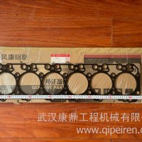 东风康明斯/东风天锦/康明斯ISDe 6缸发动机缸盖密封垫/C4946619/C4946619