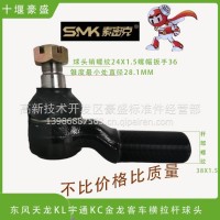 东风天龙旗舰KL前桥横拉杆接头球头/3413059-TR330