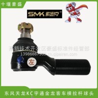 东风天龙KL旗舰转向横拉杆接头/3303059-ZQ36T