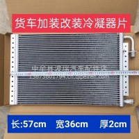 空调改装通用冷凝器，散热器/HX0000008